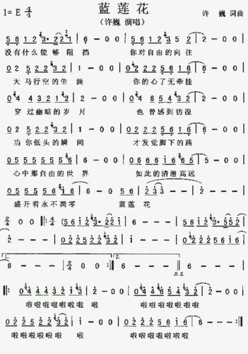 蓝莲花_歌谱简谱_哆来咪123曲谱网