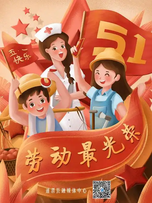 海报劳动最光荣致敬劳动者
