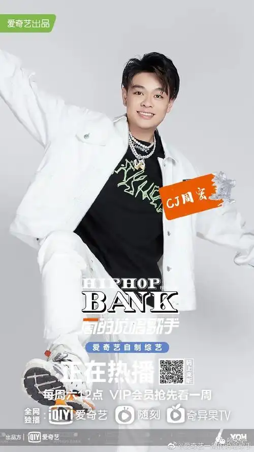 正式官宣帅哥专场要来了高天佐ice廖效浓cj周密陈泽希