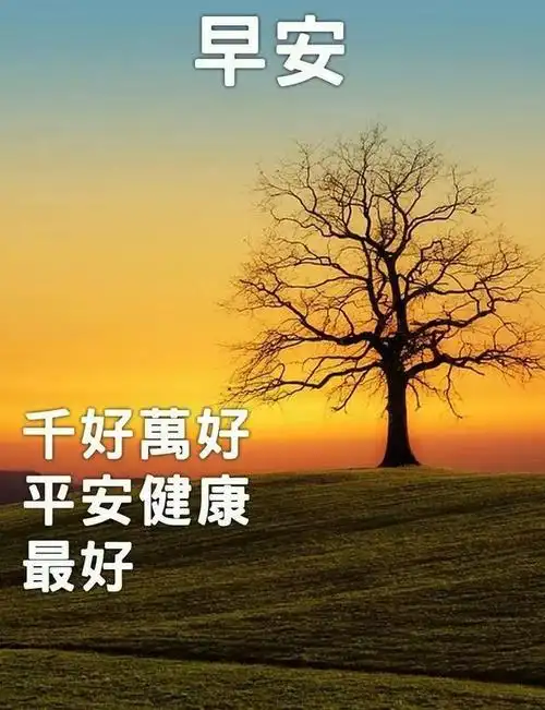 2021早上好图片精选唯美阳光祝你早安