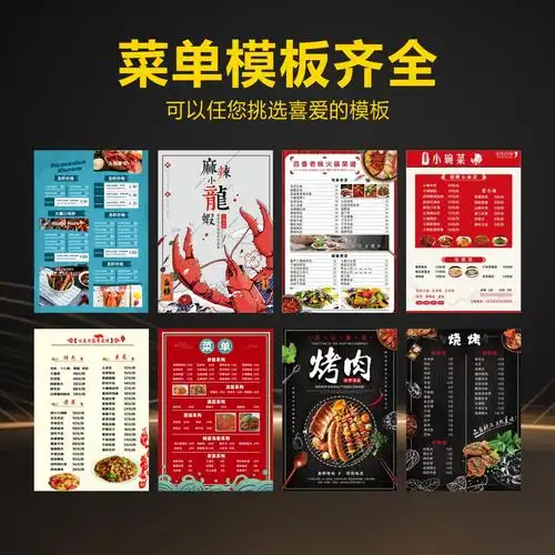 菜单pvc塑封设计制作作过a4饭店烧烤火锅定制菜谱