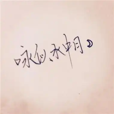 情侣头像2021文字控纯文字图片大全失去的会以另一种方式归来