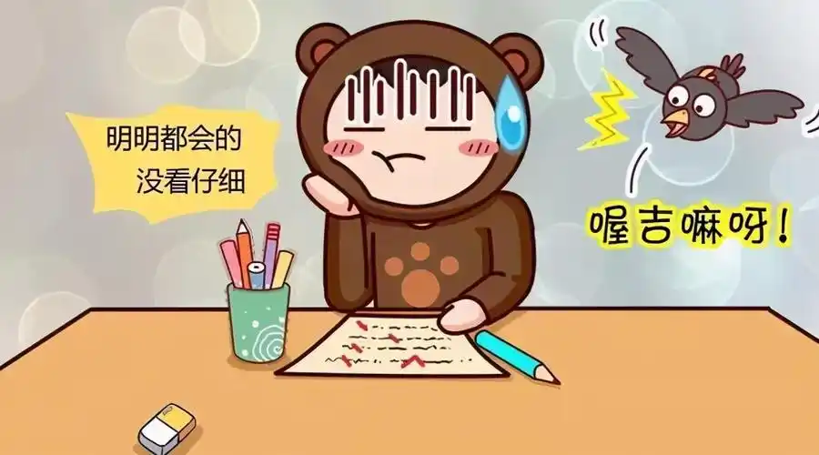 孩子考试没考好,真的又双叒叕是因为粗心吗?_手机搜狐网