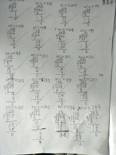 其它 数学练兵---竖式计算大本营 写美篇除数是一位数的除法不但是本