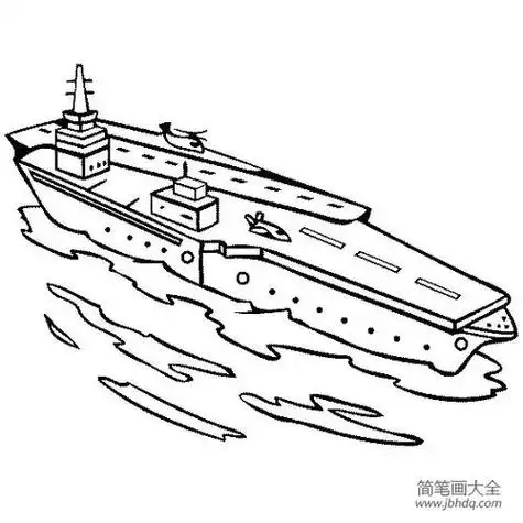 军舰简笔画 军舰简笔画画法简笔画辽宁舰军舰简笔画突击舰简笔画