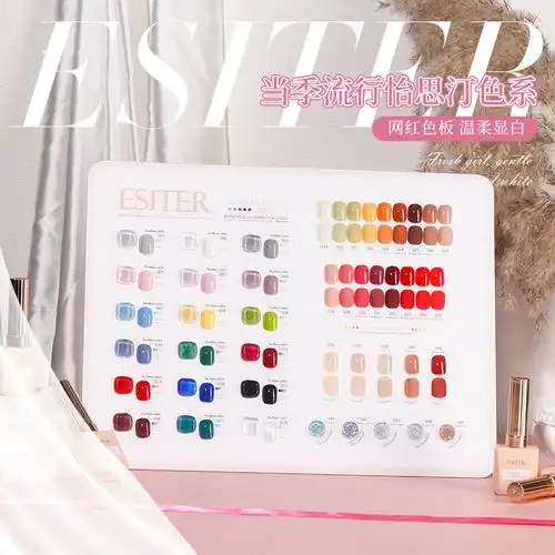 甲油胶套装整套2023年新款指甲油怡思汀45色网红流行色美甲店专用