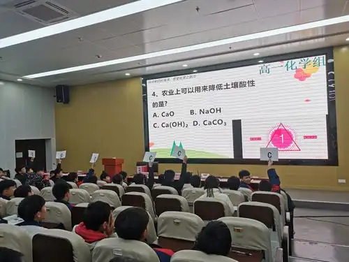 养正中学高一化学趣味知识竞赛决赛
