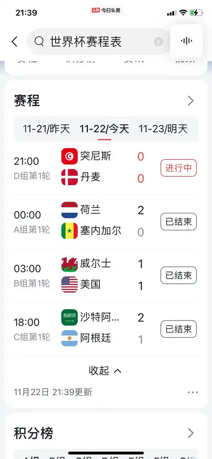 世界杯赛程安排#2022卡塔尔世界杯 #世界杯96 #阿根廷 - 抖音