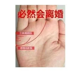 图解手上有这条线的女人注定是二婚命
