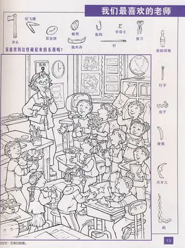 图画捉迷藏·紫色卷