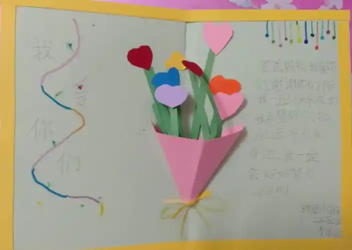 【家校共建】系列活动二——制作感恩卡