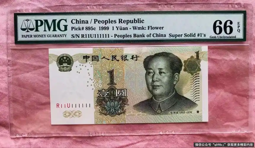 1999年1元纸币值多少钱?千万别花已价值6580元,你能找到吗?