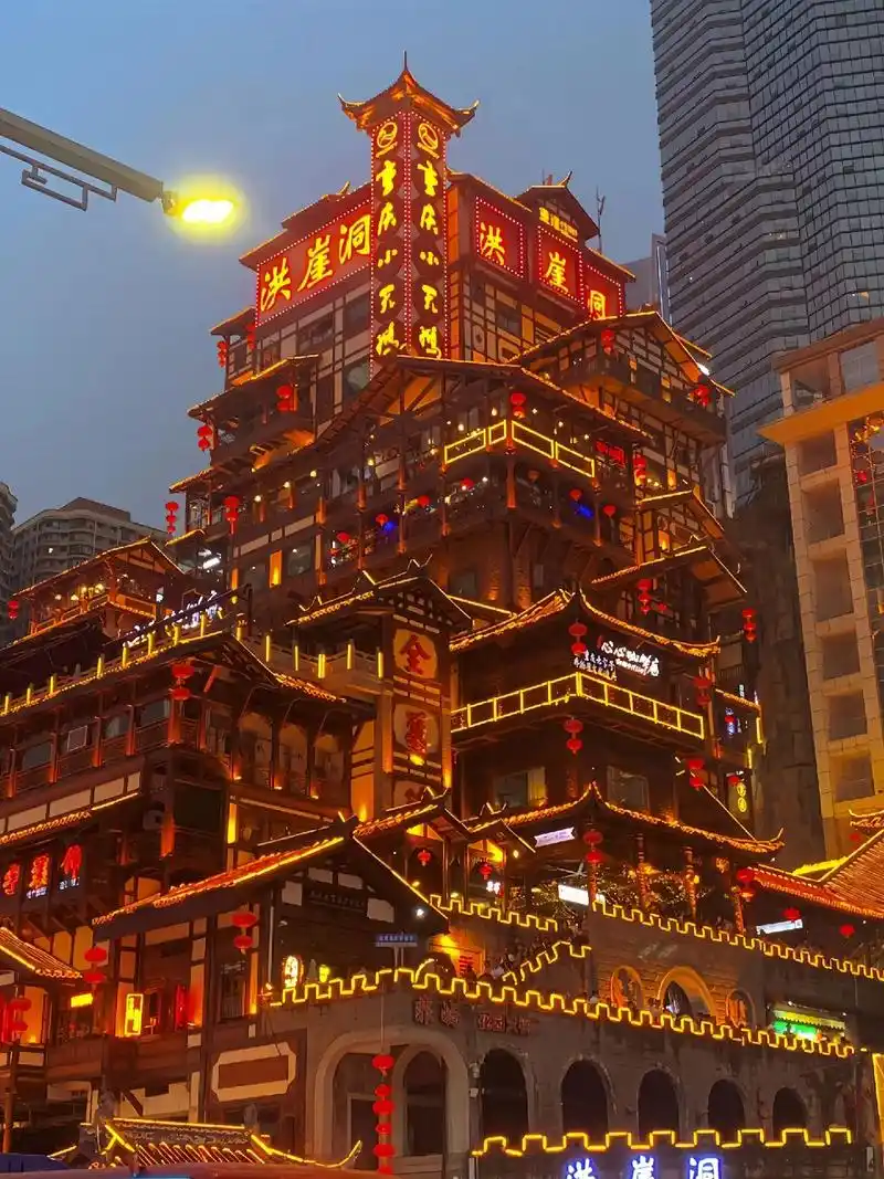 总要来一趟重庆吧!去看看那洪崖洞的景色,吃那好吃的小吃,吹吹 - 抖音