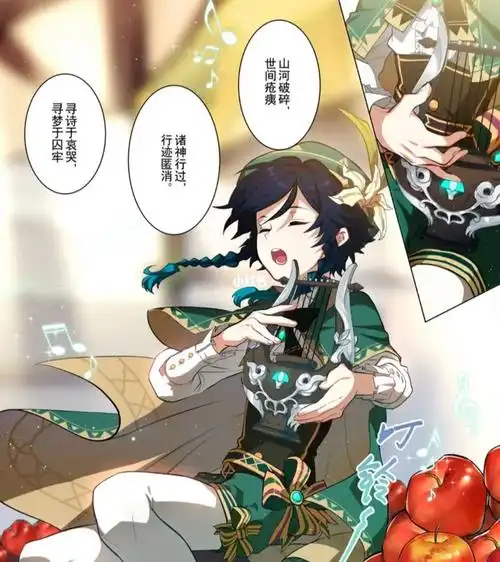 流风眷堇庭  #巴巴托斯  #原神  序章的《风之歌》巴巴托斯大人苏醒