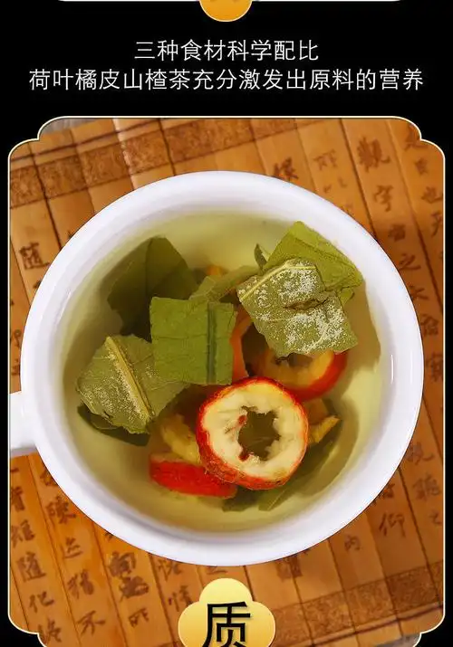 荷叶山楂陈皮茶 荷叶茶 水果茶花茶养生茶 40包【10斤左右】【图片