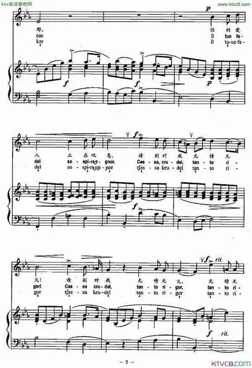 我亲爱的(中外文对照版,正谱)[意]