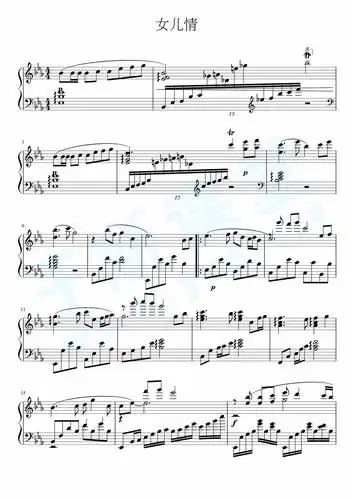 女儿情