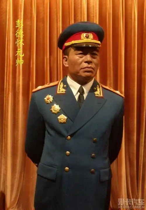 彭大将军在朝鲜战场前线 的图片