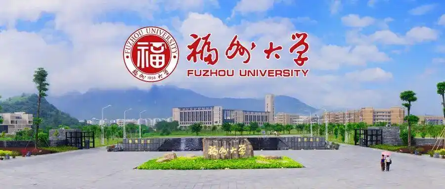 67双一流高校等你来福州大学2022年博士后招聘公告