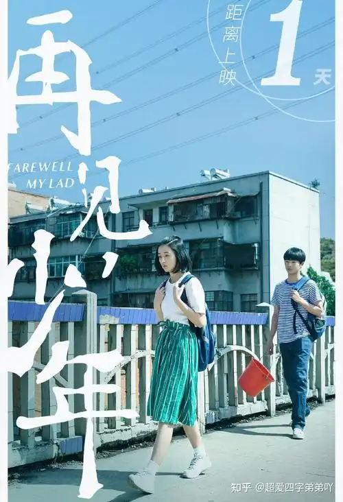 再见少年全网上线再次被子枫妹妹的演技折服了原来少年眼里的爱意是藏