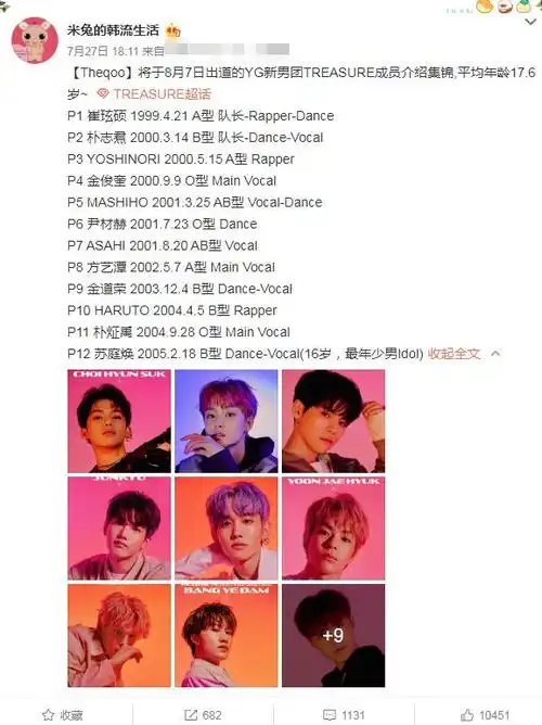 被韩国三大社抢着要,被乐华递名片,他终于要在yg新男团中出道了