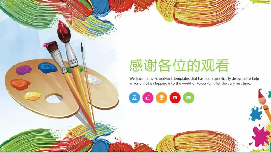 美术绘画教学培训教育16素材ppt模板精选