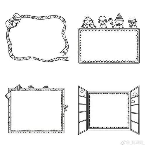 超级实用的手账手抄报边框