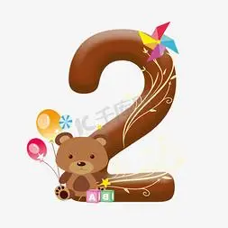 可爱卡通儿童节巧克力色小熊数字2卡通儿童节狂欢的小男孩数字2卡通