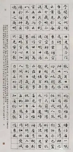 魏碑书法双年展征稿作品展播第二十七集