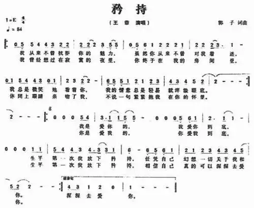 矜持_简谱_歌谱_曲谱_吉他谱_五线谱