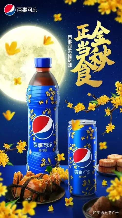 秋天的第一杯可乐,必须是桂花味百事可乐