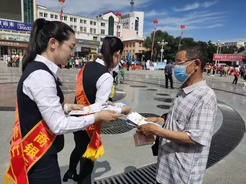 工商银行乌兰察布分行2020年6.14征信宣传活动