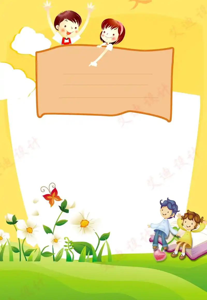 成长档案竖版a4背景图