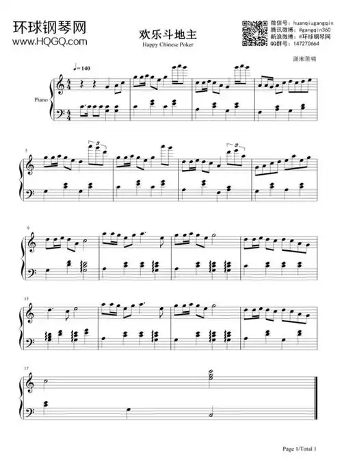 欢乐斗地主bgm(游戏《欢乐斗地主》插曲)- 腾讯