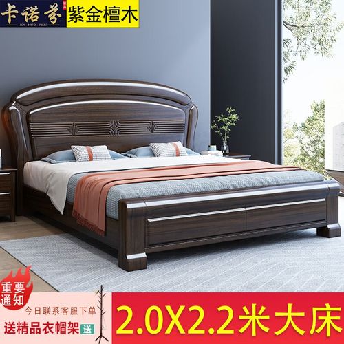 卡诺芬(kanuofen)2米宽紫金檀木实木床2米乘2米2加大床现代简约双人床