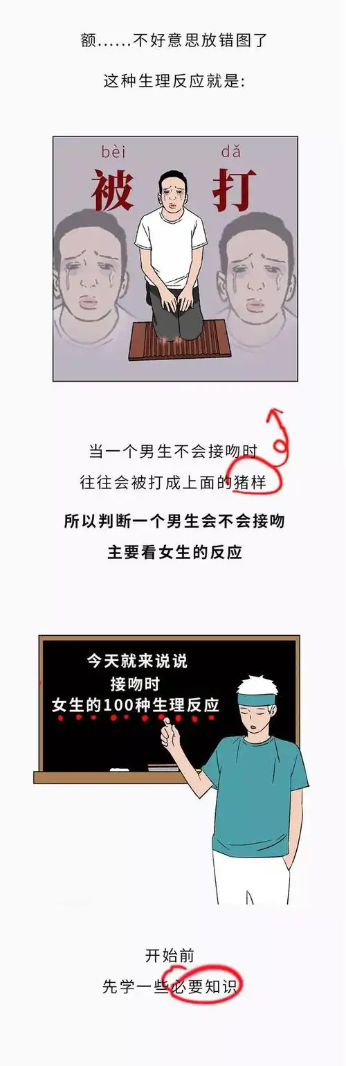 接吻时女生的100种生理反应