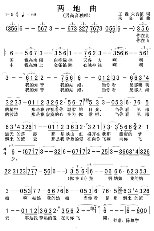 简谱网搜谱网中国
