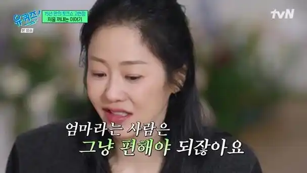 高贤贞提起孩子.不知道不亲是这么伤心的事情