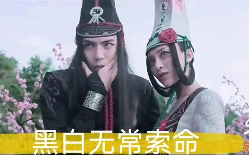 不良人之黑白无常索命要你三更死活不过五更