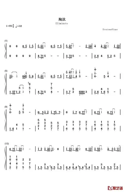 淘汰钢琴简谱-数字双手-陈奕迅1