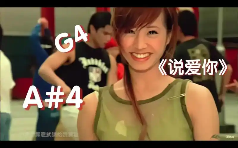 【蔡依林】周杰伦作曲!经典小甜歌《说爱你》音高测量