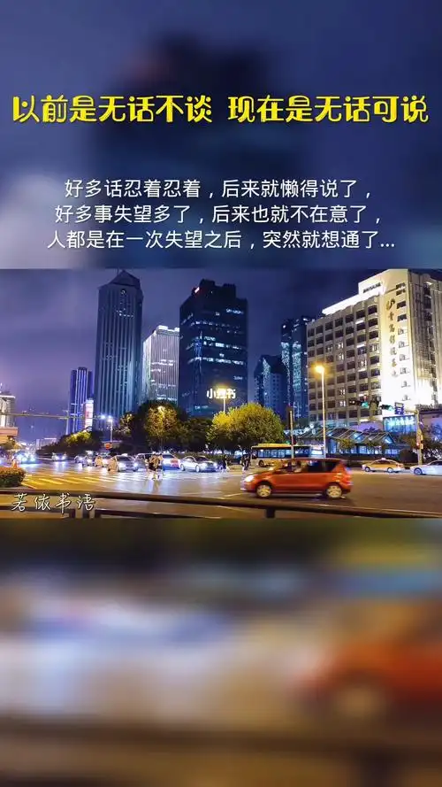 以前是无话不谈,现在是无话可说.