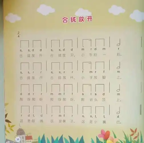 其它 中一班一周小结 写美篇  音乐～合拢张开         宝贝们根据