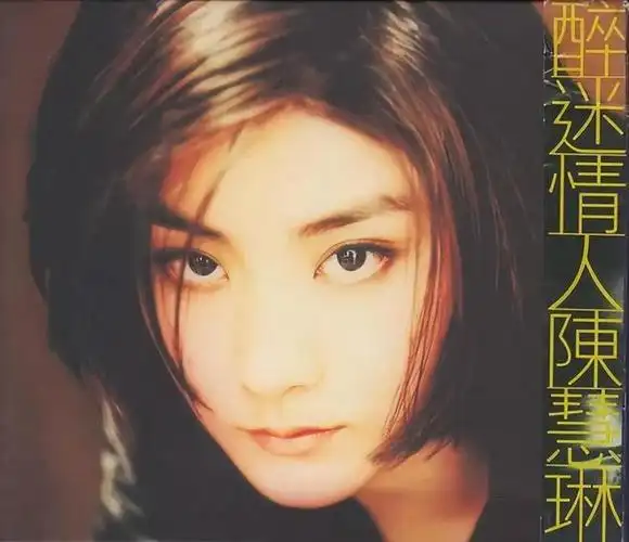 51岁陈慧琳魅力不减!黑色露肩装尽显端庄,捧场菲拉格慕新店!