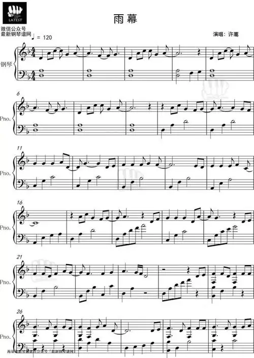 许嵩《雨幕》钢琴谱