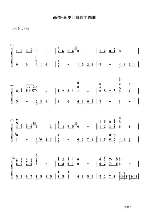 画情 (《画皮2》电影主题曲) - 姚贝娜 (bella y