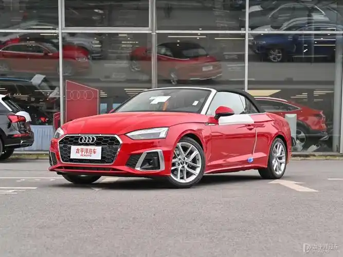 0t 】 2021款奥迪a5cabriolet 40 tfsi 时尚动感型报价_图片_太平洋