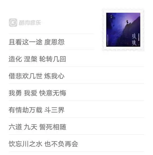 摩登兄弟刘宇宁《琉璃》登陆酷狗,燃向古风ost引人热血澎湃