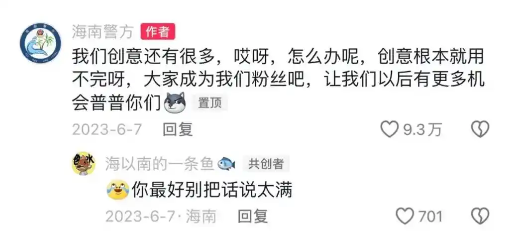 深圳卫健委拍短剧变身霸总,评论区笑不活了!