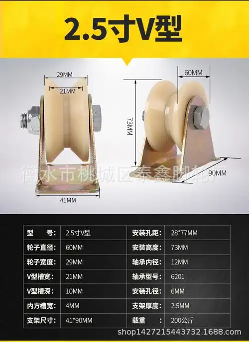 尼龙v型u型h型轨道轮 移门吊轨道滑轮 钢丝绳u型轮子